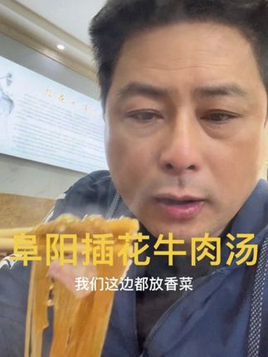阜阳清汤牛肉汤 地方特色美食 这家店回头客超多