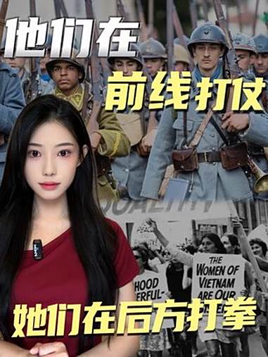 他们在前线打仗,她们在后方打拳 财经知识 经济学视角看世界 历史 女权