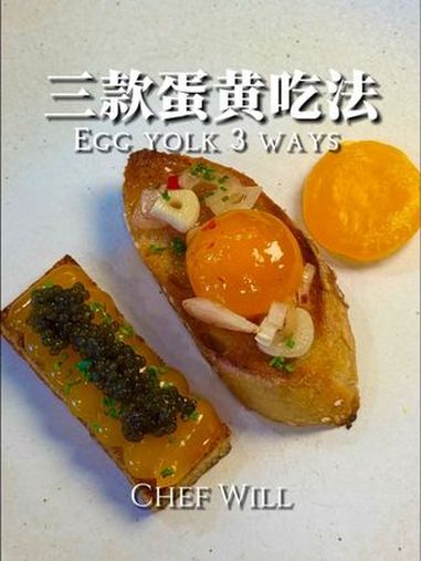 蛋黄还能这么吃?三款神奇蛋黄做法!蜂蜜辣酱腌蛋黄,甜辣咸香每口都是满足感!摸在面包上超好吃