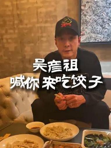 吴彦祖喊你来吃饺子啦!吴彦祖 哈尔滨非去不可 尔滨情话 请到尔滨这里来