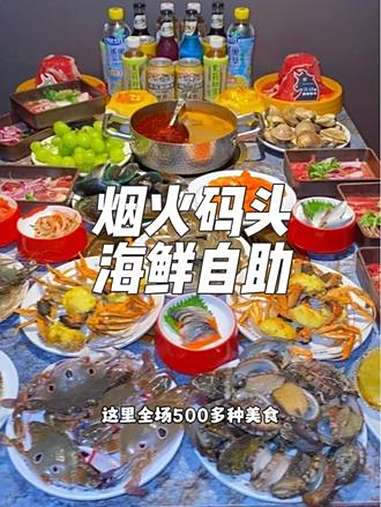 就在罗湖东门花上100多吃一顿海鲜大闸蟹烤榴莲自助,活鲍鱼活螃蟹烤榴莲自由,你体验过吗 海