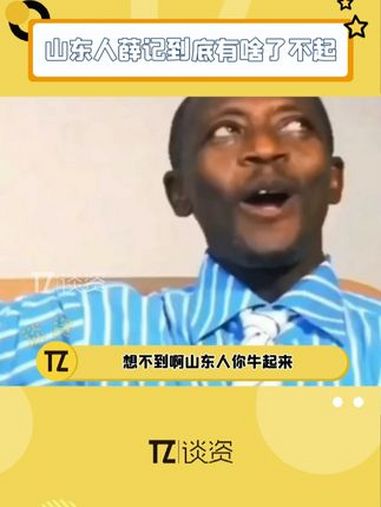 山东 薛记炒货到底是什么神仙存在!他家 黑糖青梅一吃一个不吱声!