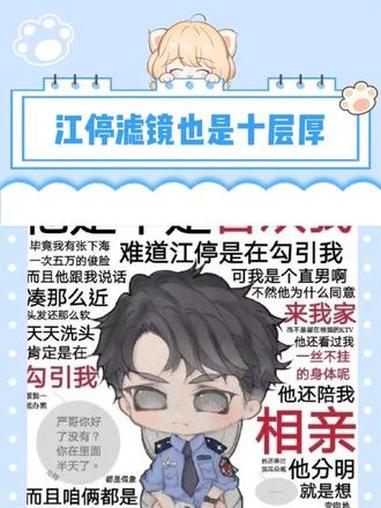 当你突然意识到严峫是江停见过少有的正常人 #江停 #严峫 #黑桃K #破云