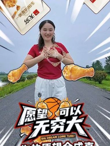 @无穷食品 愿望可以无穷大