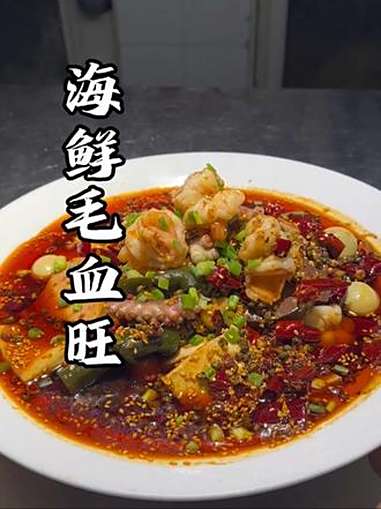 毛血旺完整版教程,在家也可以做,麻辣鲜香,美食教程 美食分享 餐饮 5分钟拿捏毛血旺 家乐