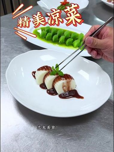 凉菜 凉菜摆盘装饰技巧 精美凉菜