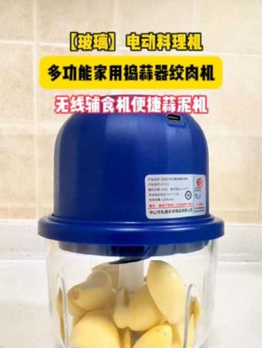 电动料理机 电动捣蒜器 绞肉机 辅食机 厨房好物