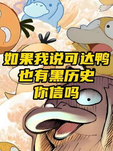 小霞的宝可梦可达鸭，不会游泳你敢信？口袋妖怪 精灵宝可梦