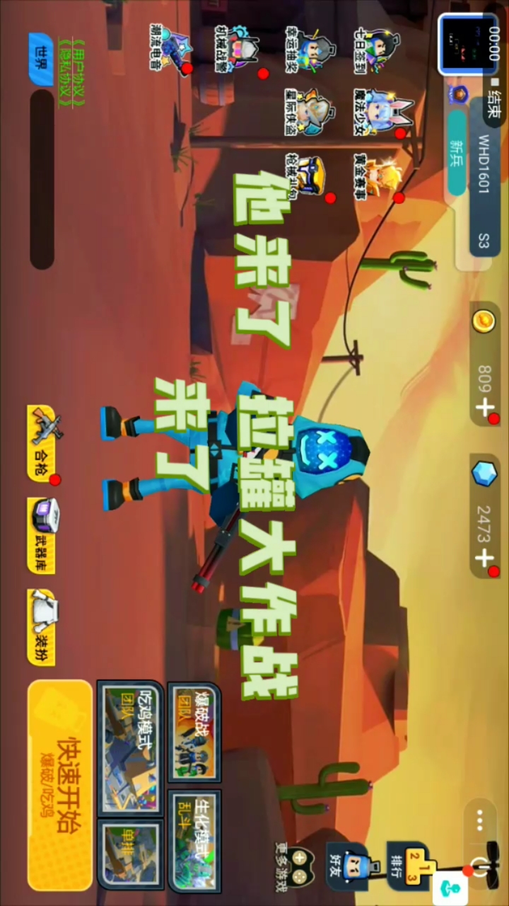 这是香肠派对的QQ小游戏版