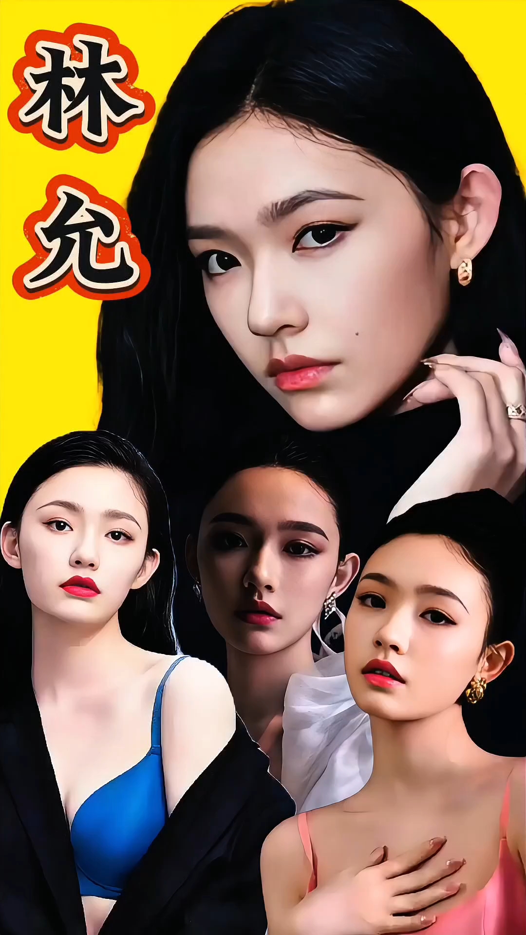 林允#电影美人鱼女主 青春靓丽 盛世美颜 身材火辣 太喜欢了