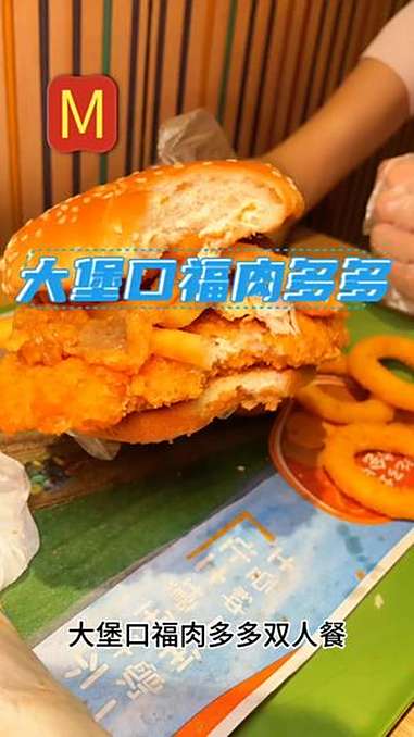 大堡口福肉多多双人餐加入新成员啦：大堡口福肉多多双人餐上了4款新品！肉大肉好的Hold不住