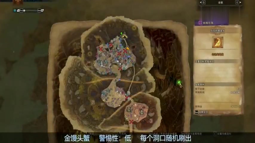 [图]怪物猎人世界「MHW」全稀有小动物捕捉地点合集18 金馒头蟹