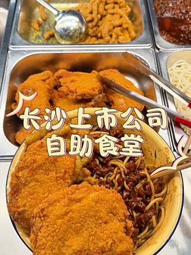 长沙公司食堂打饭丨正宗老北京炸酱面 食堂 公司食堂员工餐 晚餐 美食 抖音美食推荐官