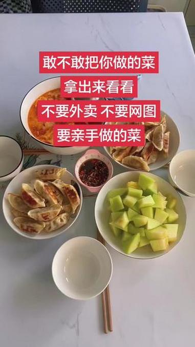 敢不敢把你做的菜,拿出来看看 #真实生活分享计划 #家常菜#我的厨房日记#普通人的生活是什