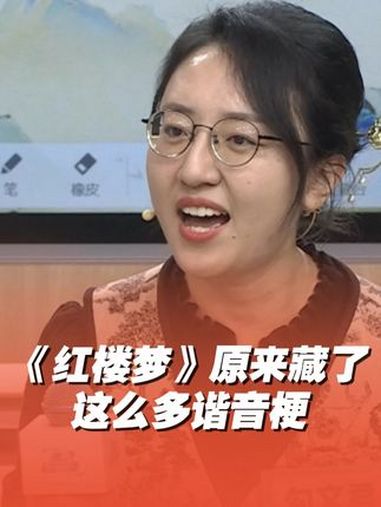 红楼梦原来藏了这么多谐音梗 元春迎春探春惜春——“原应叹息”,甄士隐贾雨村——“真事隐假语