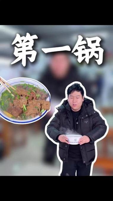 喝汤 就冲他家的名儿汤友们都可以来尝尝,现打了锅盔,本地山羊肉真的是不错#羊肉汤#开封喝汤