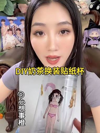 奶茶换装贴纸杯！真嘟敲豪玩！艾特闺蜜给你做！