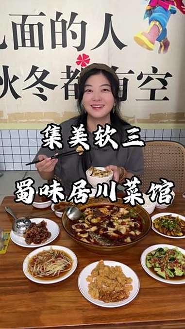 集美美食 在软三新开这家蜀味居88的豆花鱼太不错了 集美美食 豆花鱼火锅 川味美食 火焰矩