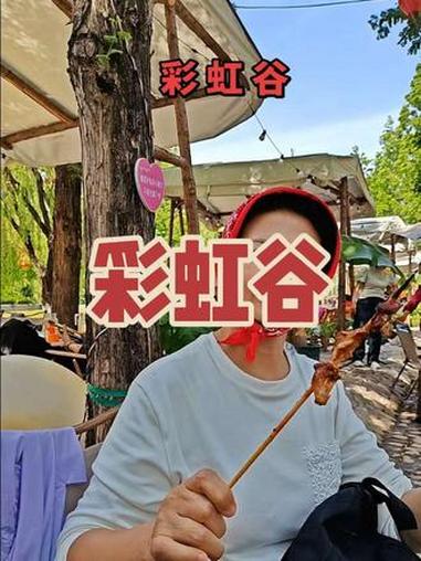 户外吃烧烤,感受人间烟火!#户外旅游美食 #一起去野餐吧 #户外休闲美食之旅 #旅行推荐官