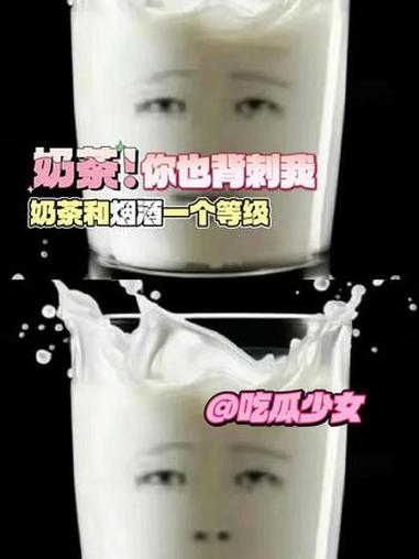 可是我真的放不下奶茶啊 奶茶 震惊 戒糖 万万没想到