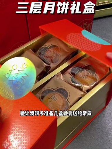 过节送长辈送亲戚朋友的 月饼礼盒 还得选这种知名老品牌 稻香村 月饼 自己吃还是送人都很合