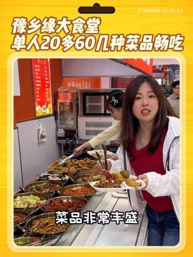 20几的自助餐谁还不知道,就在吴中路上的豫乡缘,荤菜素菜无限畅吃,还有炸物汤米饭等,这么划