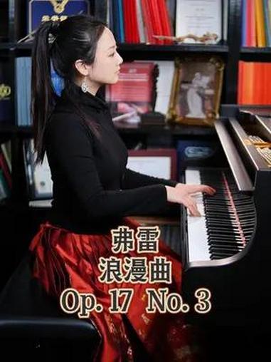 弗雷浪漫曲 继往开来的法国浪漫派大师《音乐时报》曾评价他的音乐“比圣-桑更深刻,比拉罗更多