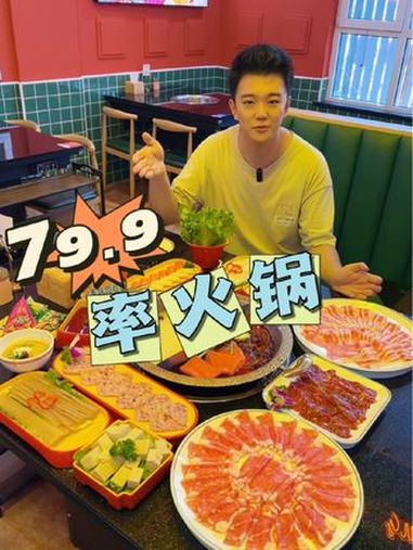 率火锅 美食探店 火锅 探店 太原美食 太原团购 率火锅,79.9就有这么多,菜品质量没的