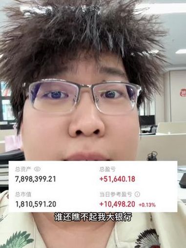 董事长 银行 银行