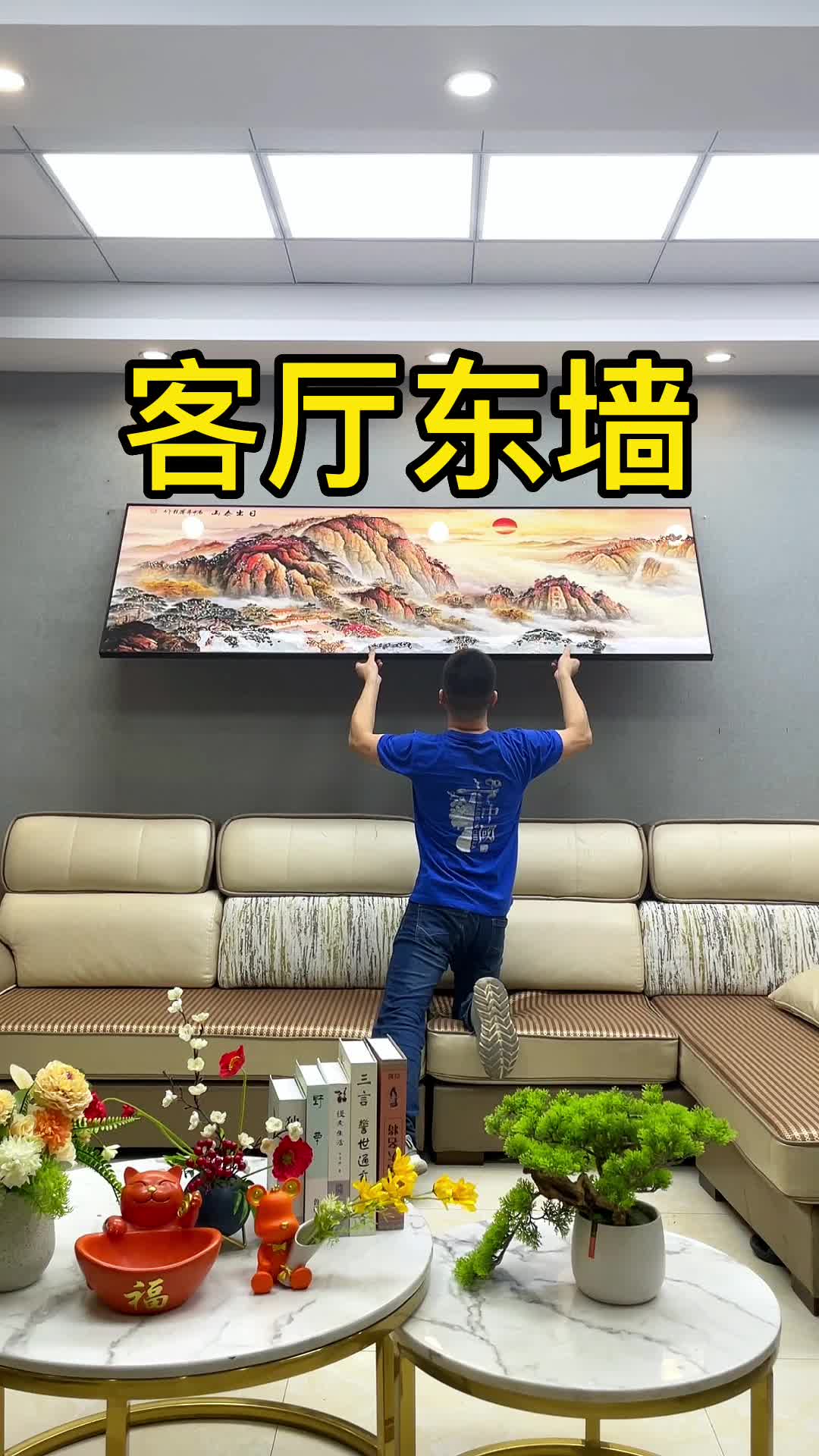 客厅沙发背景墙挂画有什么讲究?你知道吗?