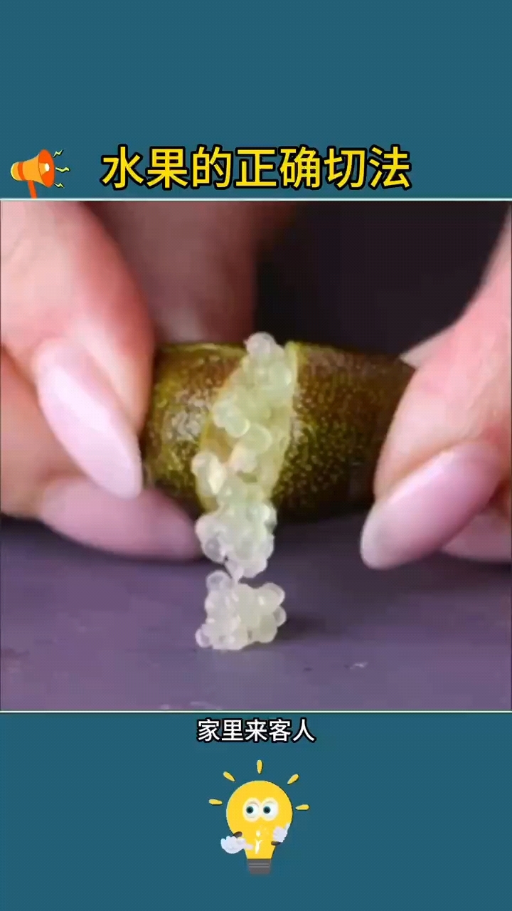 水果的正确切法大全
