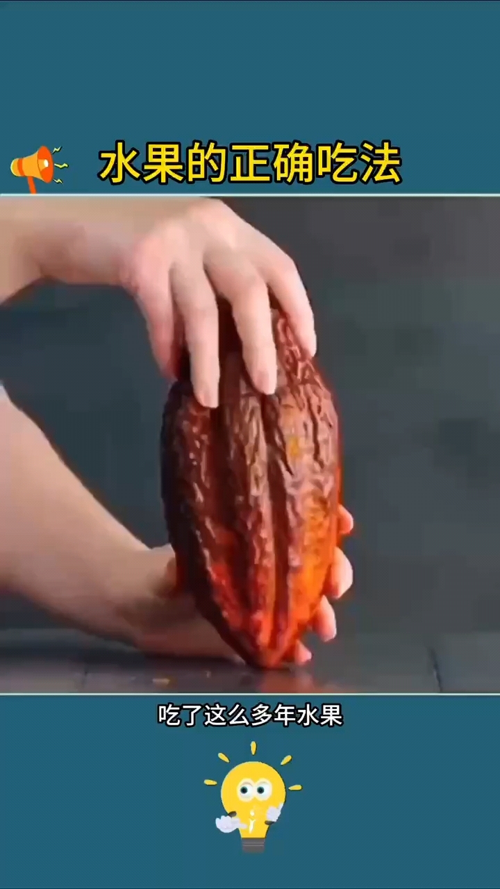 水果的正确切法大全