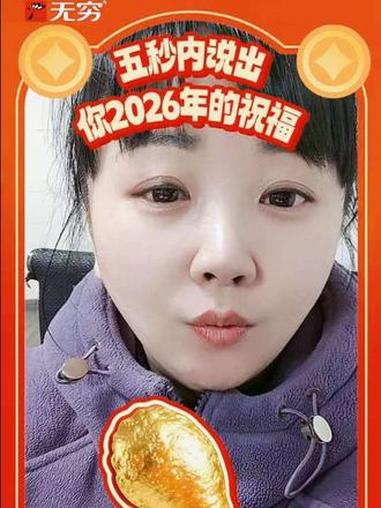 @无穷食品 #抱得金大腿无穷一整年