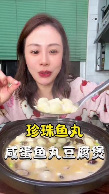 咸蛋鱼丸豆腐煲 鱼丸嫩滑鲜美,汤鲜味浓,天冷这个煲吃起来太舒服了 在家做美食 鱼丸 天冷了