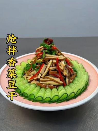 #厨师#美食#凉菜系列#凉菜摆盘装饰技巧 #用心做菜