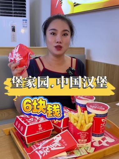 他家的汉堡料多!皮薄!活动价格低!美味汉堡怎么做 堡家园中国汉堡 开学季 汉堡炸鸡 汉堡界