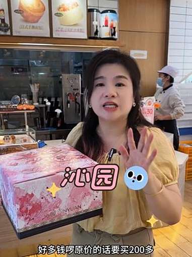 沁园原价200多的6+3双层蛋糕现在只要90多,过生拿得出手,8人左右吃都完全够了 蛋糕 