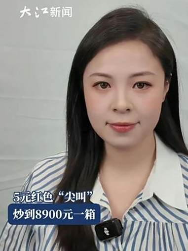 临期绝版产品炒到128元/瓶?8900元/箱?农夫山泉 尖叫 红色尖叫
