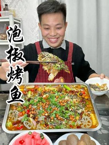 家庭 泡椒烤鱼 的做法 非常好吃 美食教程