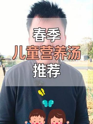 立春一来,记得帮主小朋友追高,推荐三款春天3款追追高汤 立春一来,记得帮主小朋友追高,推荐