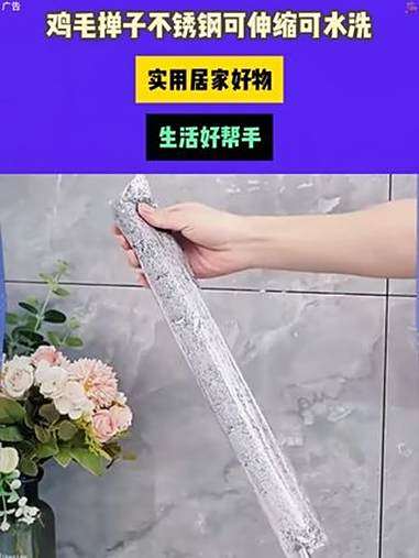 鸡毛掸子不锈钢可伸缩可水洗 好物推荐 实用居家好物 生活好帮手 -8.25