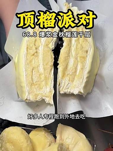 68.8榴莲千层全城给你送到家 青岛开来的大牌子品质有保障的!榴莲控 甜品控 榴莲千层蛋糕