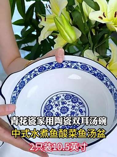 餐具 陶瓷餐具 大汤碗推荐 陶瓷大汤碗 双耳汤碗