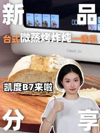 真实体验看完测评再买微蒸烤一体机不迟 618就适合买大件的厨房家电!尤其是一体机,只要买得