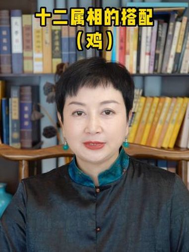 生肖鸡和谁在一起甜蜜幸福 生肖 生肖文化 国学文化 接财接福