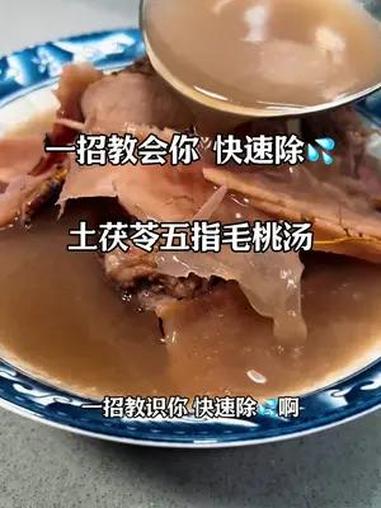 广东连续下了两个月的雨 这个土茯苓五指毛桃汤 广东人一定要学会煲 赶走身体的湿湿水水