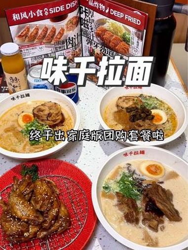 味千拉面也上团购啦 味千拉面 上海之夏 谁懂这一口的好吃程度 好吃的面推荐