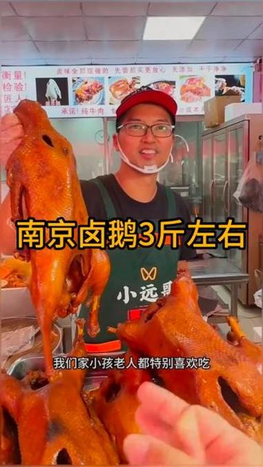 打卡最好吃江南卤鹅#卤鹅 #卤味熟食 #荣昌卤鹅 #美食探店 #鹅
