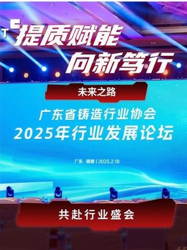 共赴铸造协会盛会,携手前进,展望未来!仪德 元素分析检测智慧平台 德国斯派克 铸造 年会