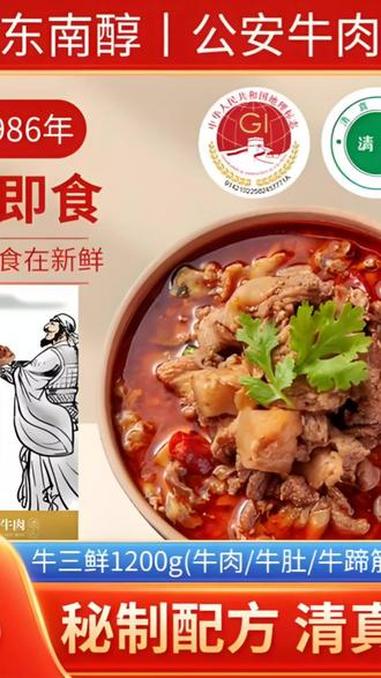 公安牛三鲜牛肉火锅牛杂牛腩食材湖北特产 公安牛三鲜牛肉火锅牛杂牛腩食材湖北特产#美食分享 